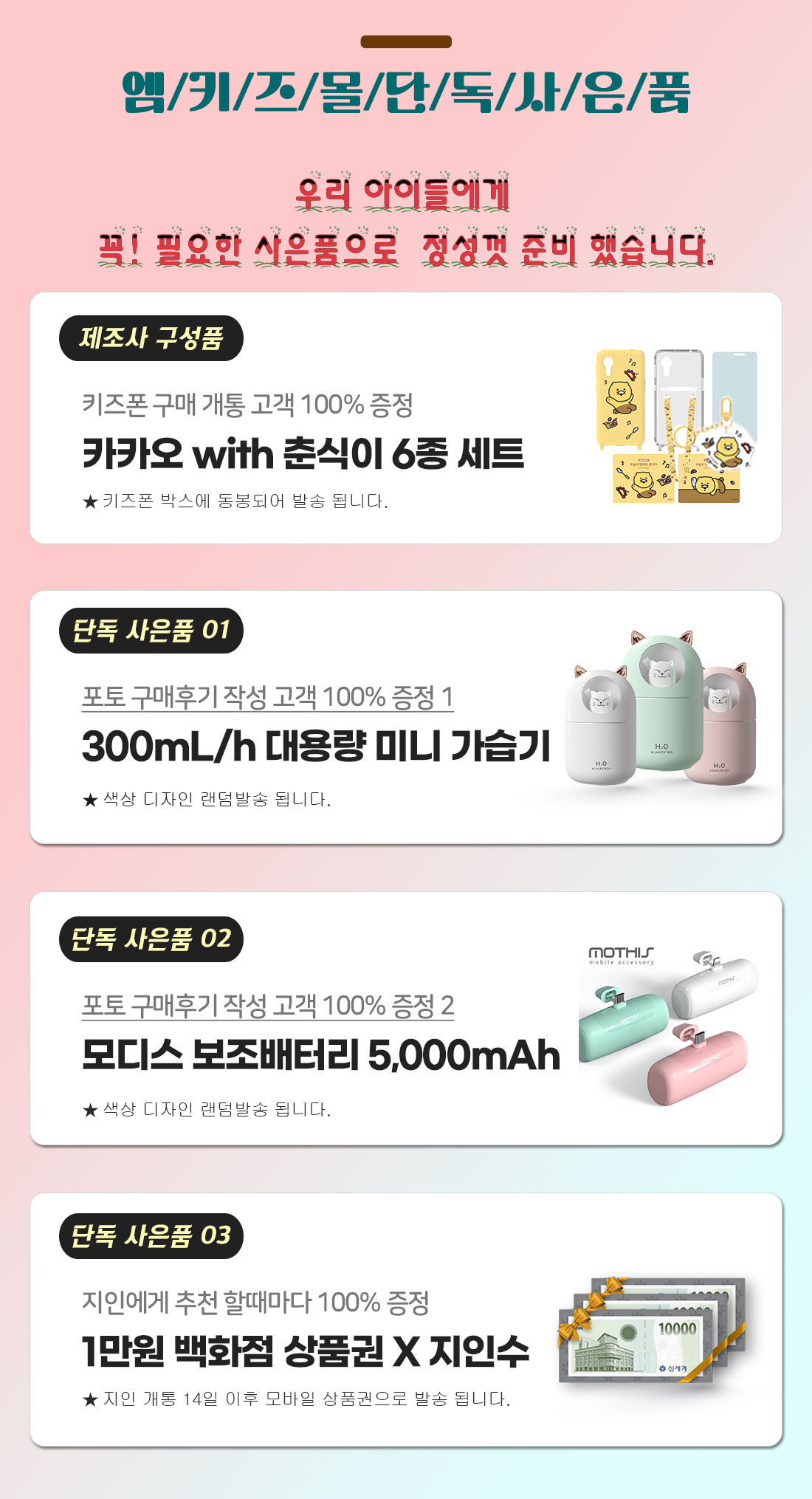 kakao6
