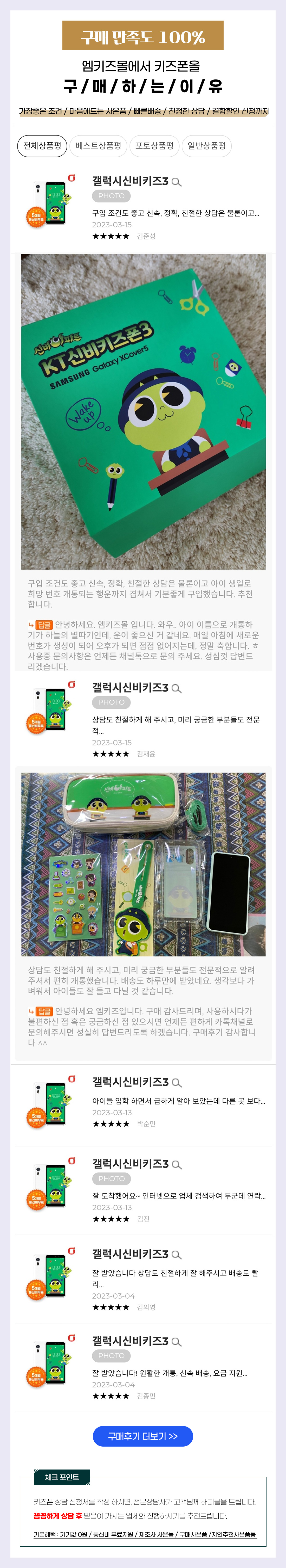 review