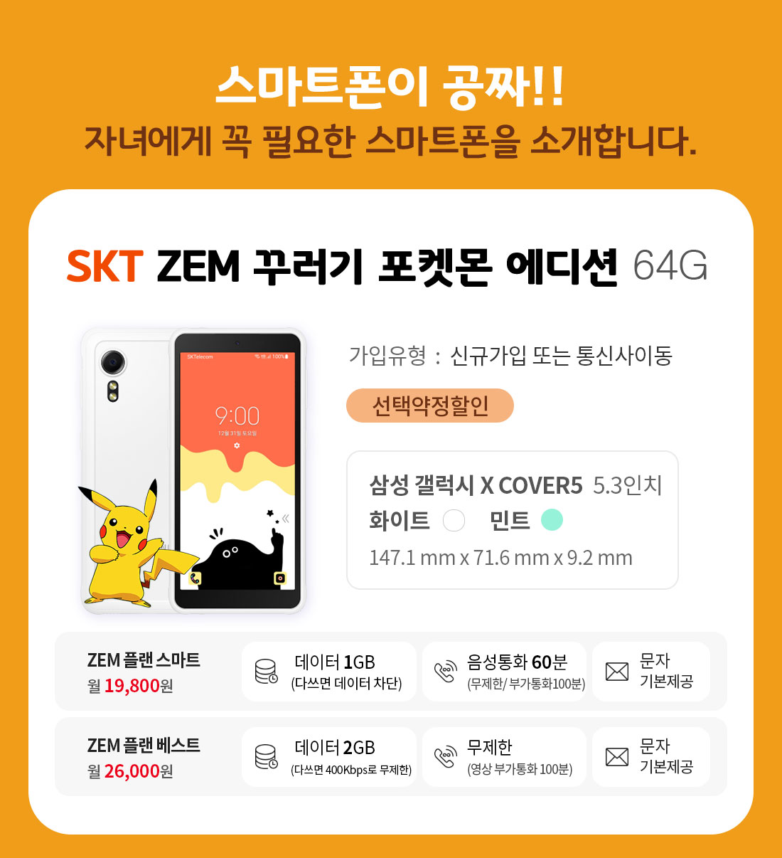 zemkids