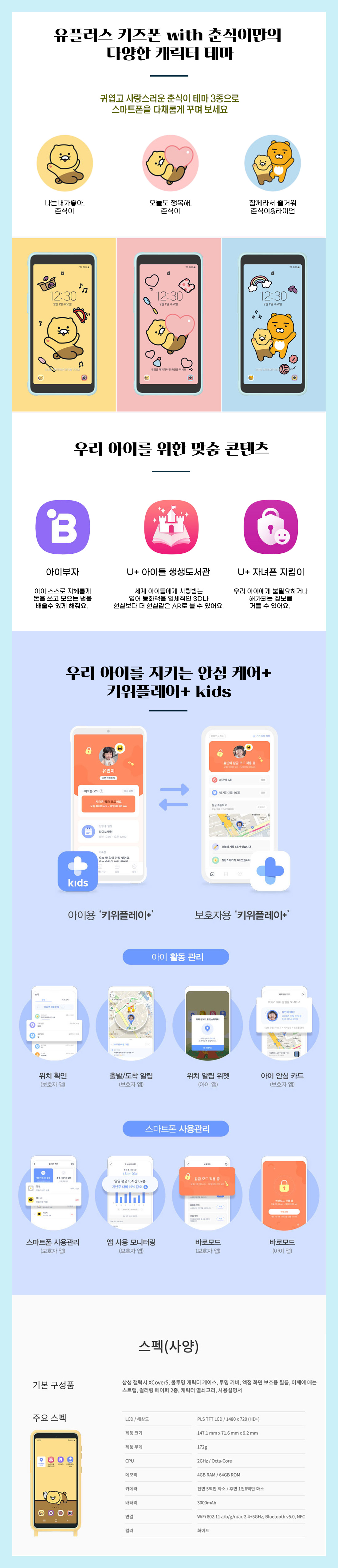 kakao6