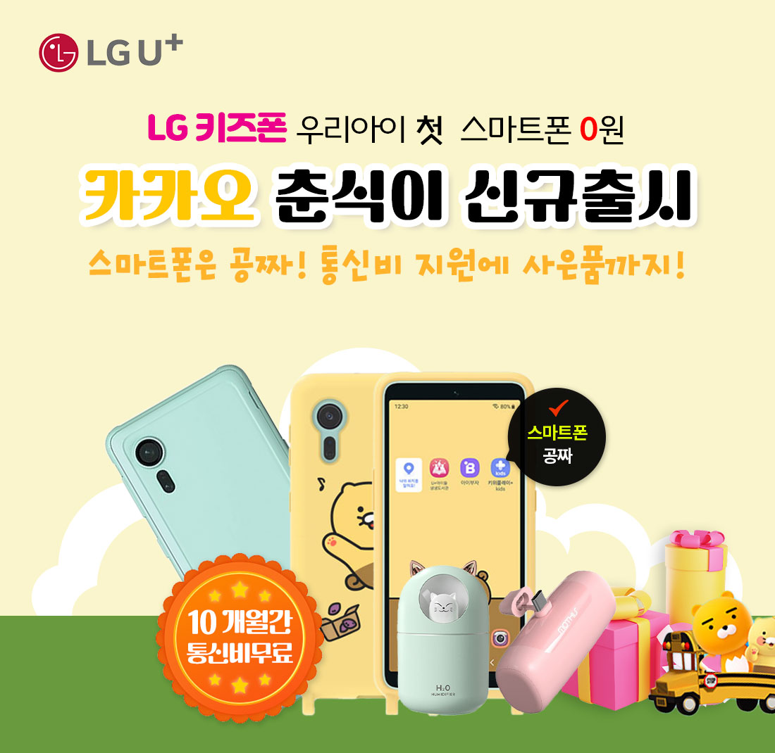 kakao6