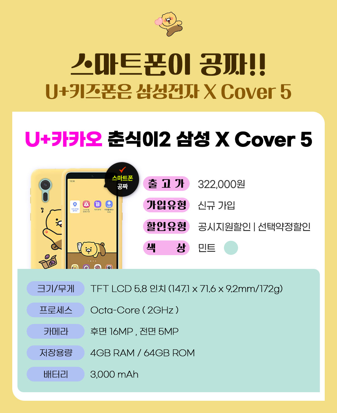 kakao6